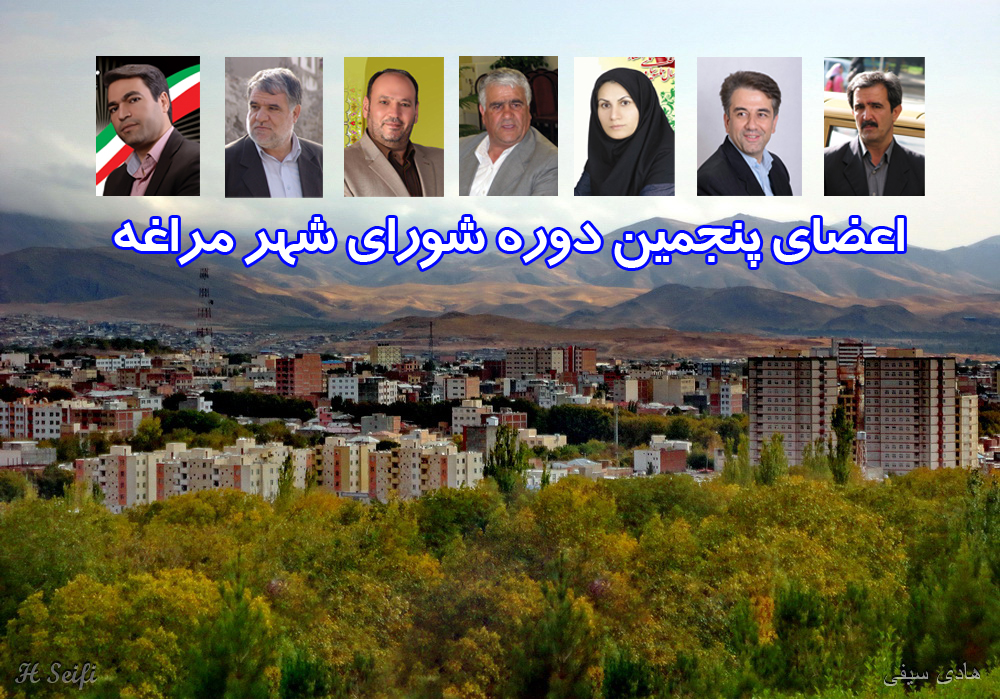 اتمام انتخابات و آغاز فعالیت شورای شهر مراغه
