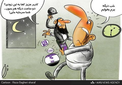 وایبر (Viber) جزو پنج برند برتر تجاری اسرائیل است