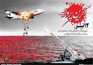 ۱۳۹۳۰۴۰۹۱۰۴۸۰۱۵۶۴۳۱۱۲۷۷۳