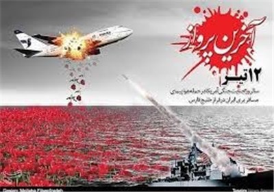 در بیست وهفتمین سالگرد جنایت آمریکا، شهادتگاه ۲۹۰مسافر ایرباس در آبهای خلیج فارس گلباران شد