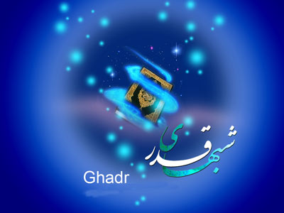 شب قدر شب مقدرات