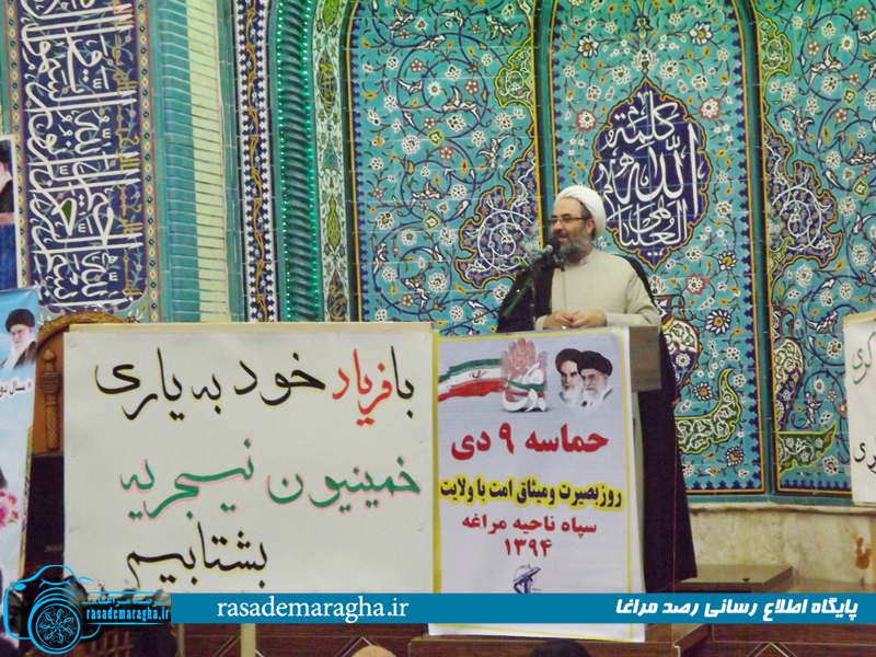 گزارش تصویری/ خروش مردم مراغه به عشق رهبری در سالگرد حماسه ۹ دی در مسجد جامع 27 DSCF3142