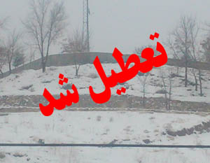 بارش برف در آخرین روزهای پاییز باعث تعطیلی مدارس مراغه شد