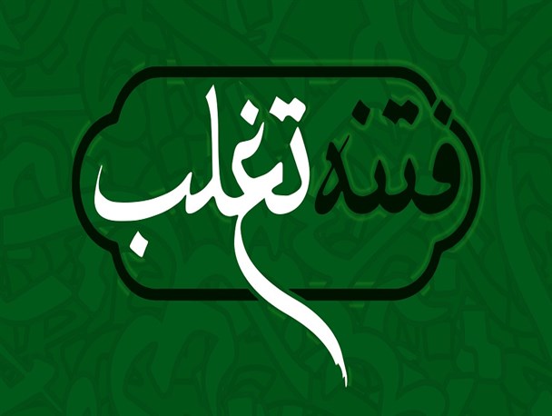 پاسخ روحانی به شیخ فتنه چیست؟