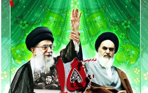 حقانیت انقلاب اسلامی نویدی از سوی معصومین علیهم السلام