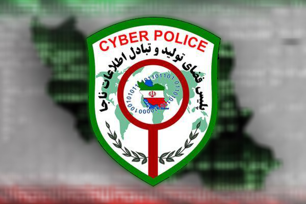 ماموریت پلیس فتا ایجاد امنیت در فضای سایبری و حفظ هویت دینی و ارزش های اسلامی