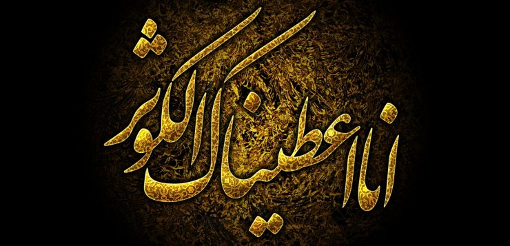 بیانات رهبر معظم انقلاب پیرامون «مصحف فاطمی»