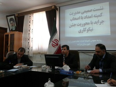 خانواده های نیازمند منتظر خیرین در جشن نیکوکاری هستند