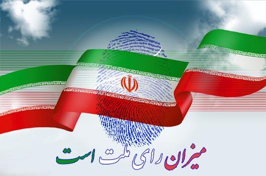 ثبت نام ۲۳ نفر در انتخابات میان دوره ای مجلس حوزه مراغه و عجبشیر