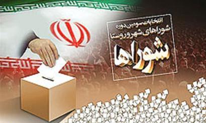 ثبت نام ۱۲۵ نفر در انتخابات شوراهای شهر و روستا در مراغه