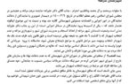بیانیه شورای تبیین مواضع بسیج دانشجویی به نماینده مراغه