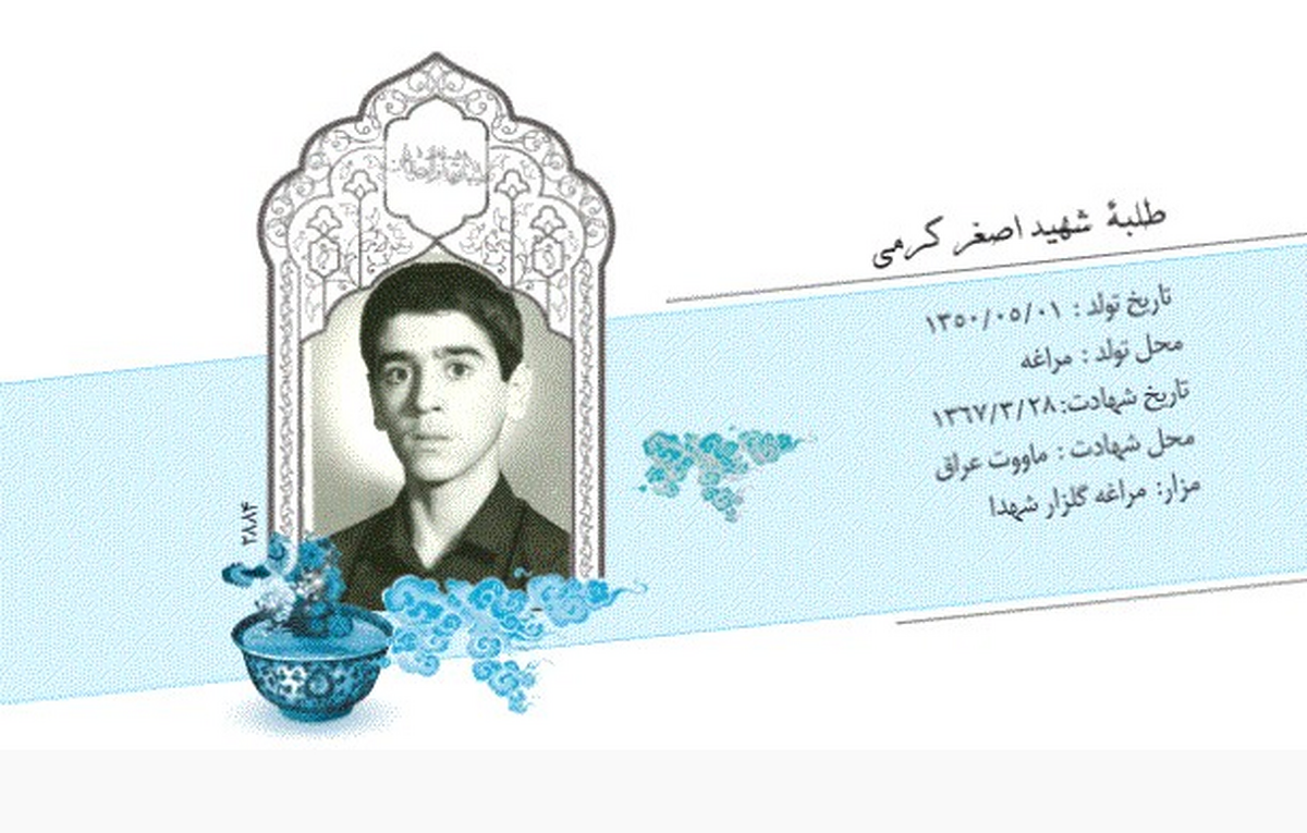 آن چهار نفر – روایتی از رشادت های خانواده ای ایثارگر که ۳ شهید تقدیم اسلام کرده است