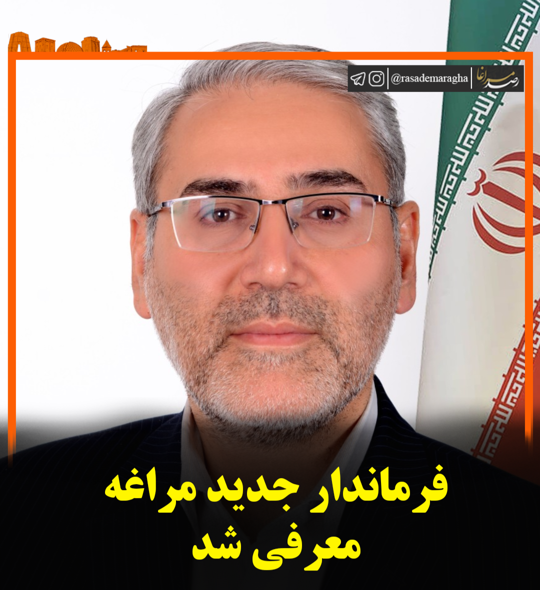 فرماندار جدید مراغه معرفی شد