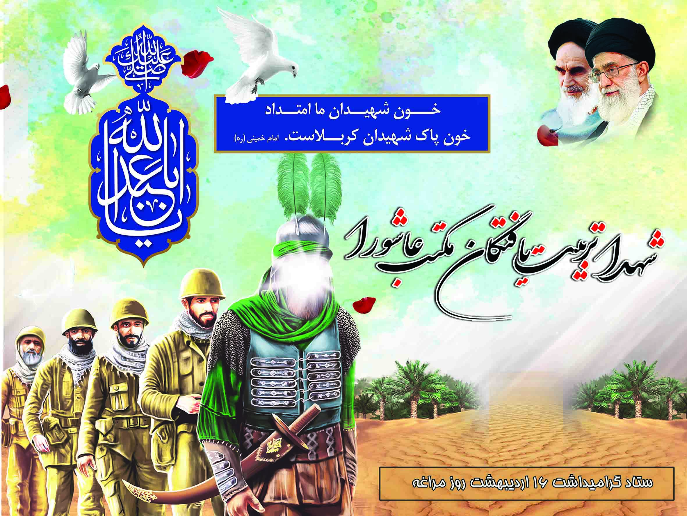 فرمانده سپاه مراغه ؛ حسینیت و شهادت طلبی مردم این دیار از نماد های اصلی روز مراغه است