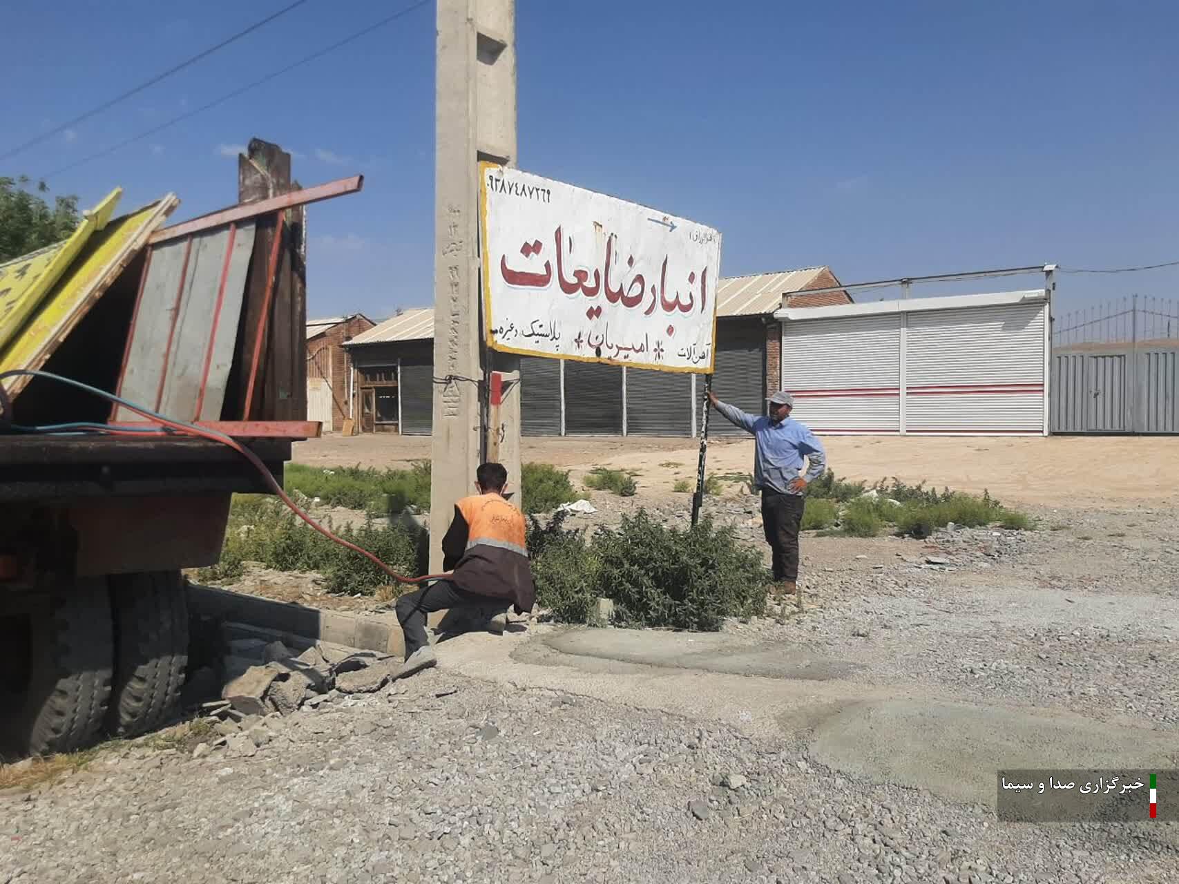 جمع آوری تابلو‌های تبلیغاتی از مسیر جاده مراغه – هشترود