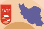 تکرار آزمون برجام این‌بار با FATF