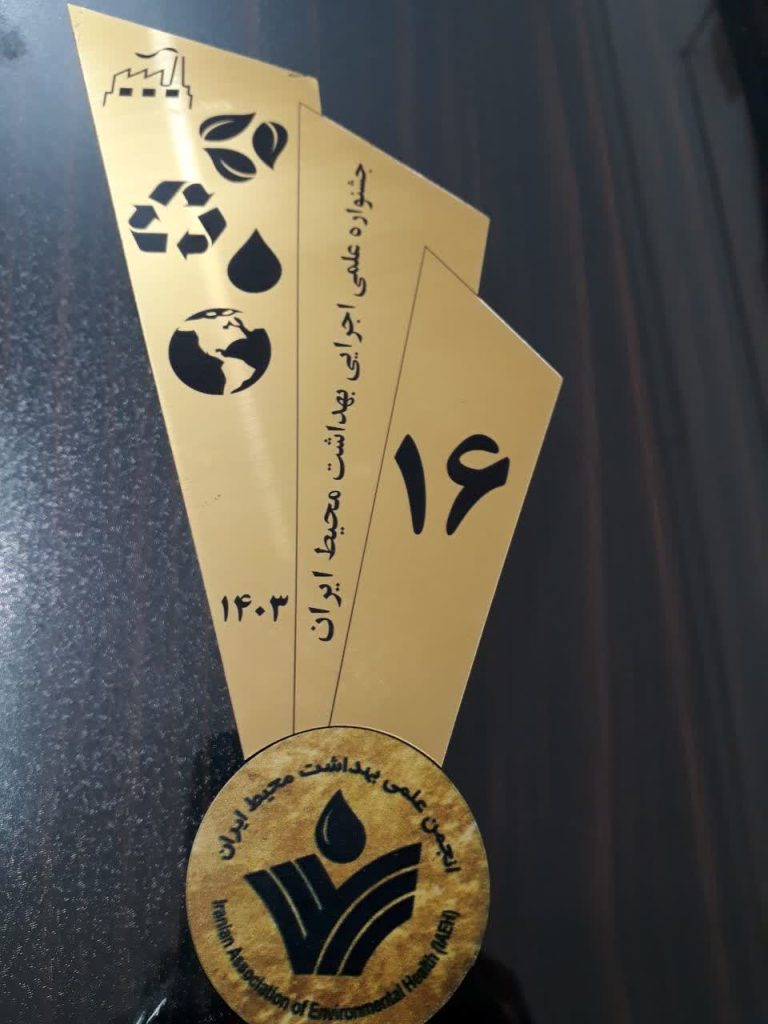 رتبه سوم کشوری دانشکده علوم پزشکی مراغه