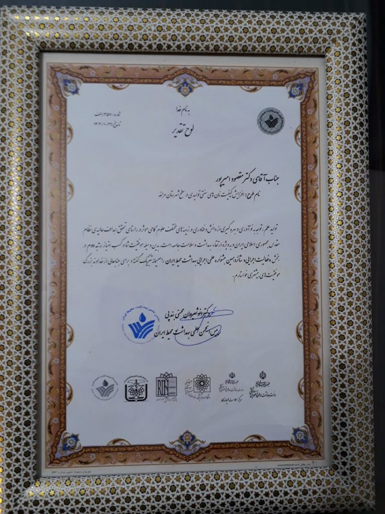 کسب رتبه سوم کشوری دانشکده علوم پزشکی مراغه