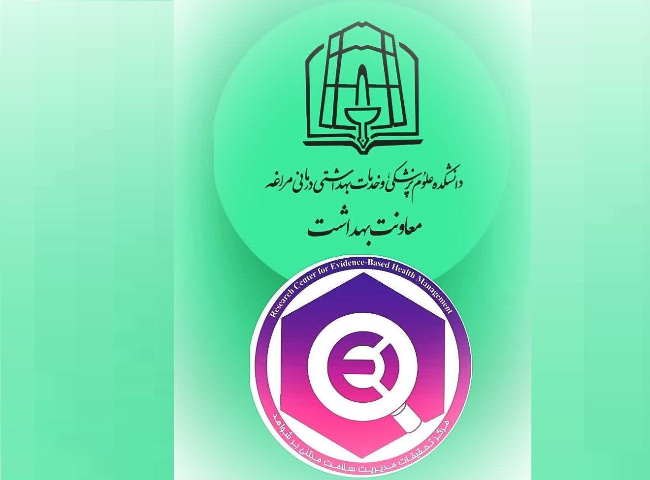 اجرای نقشه راه سلامت شهری و روستایی با تکیه بر ظرفیت‌های علمی و رویکرد جامعه‌محور