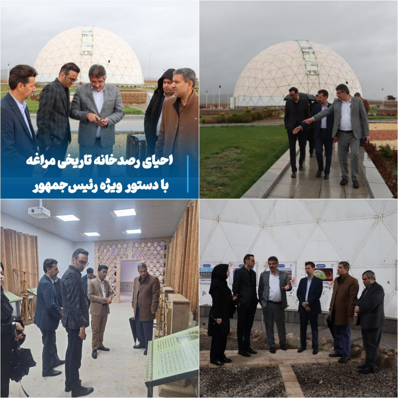 احیای رصدخانه تاریخی مراغه با دستور ویژه رئیس‌جمهور