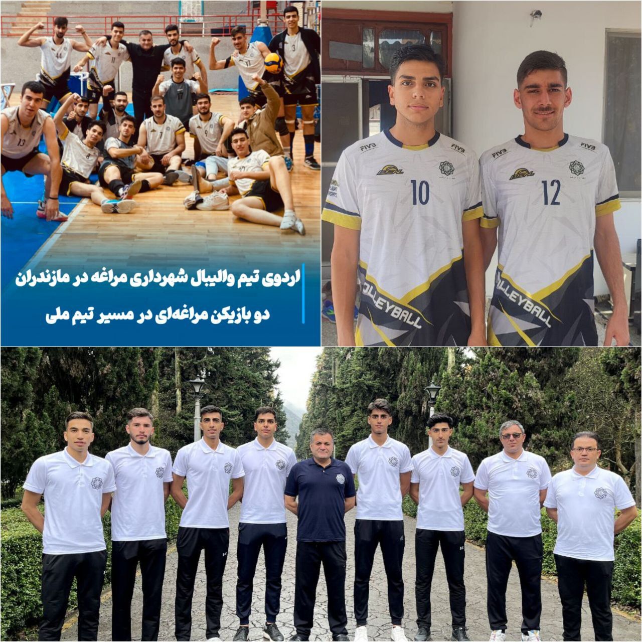 دعوت دو بازیکن مراغه ای به اردوی تیم ملی جوانان والیبال