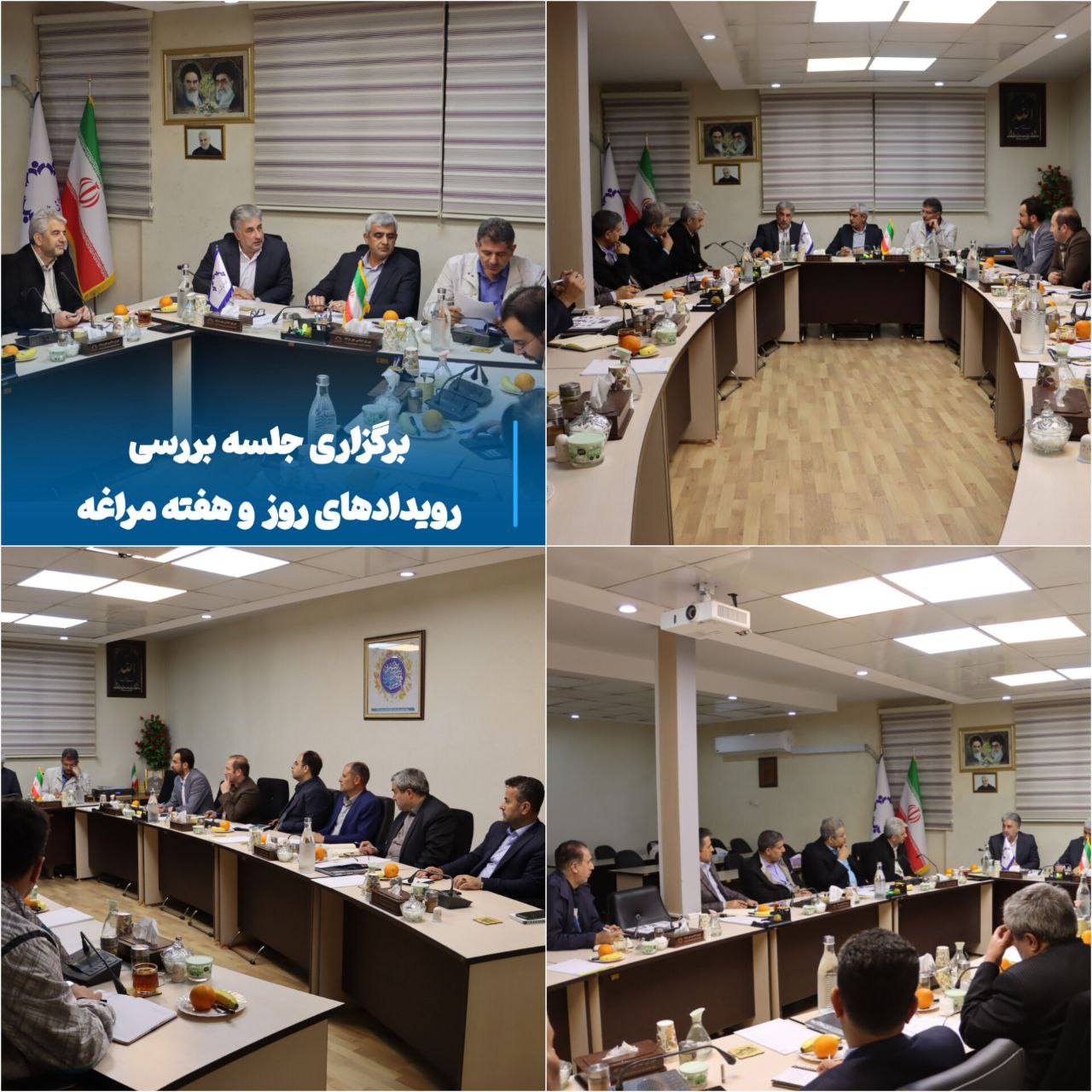 برگزاری جلسه بررسی رویدادهای روز و هفته مراغه