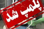 پلمپ مطب غیرمجاز مداخله گر امور دندانپزشکی