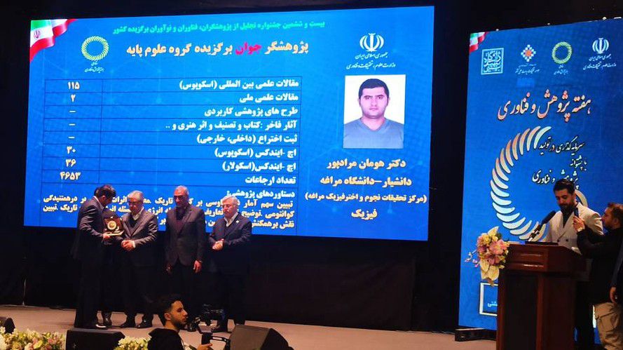 استاد مرکز تحقیقات نجوم و اخترفیزیک مراغه، پژوهشگر جوان کشور