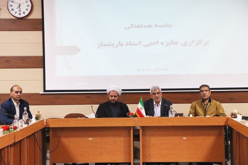 جلسه هماهنگی جایزه ادبی استاد باریشماز به ریاست فرماندار شهرستان مراغه برگزار شد