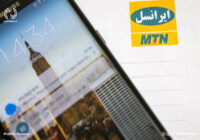 چرا مدیرعامل ایرانسل تغییر کرد؟