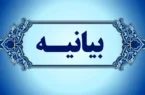بیانیه شورای تبيين مواضع بسیج دانشجویی دانشگاههای شهرستان مراغه 14 بیانیه شورای تبيين مواضع بسیج دانشجویی دانشگاههای شهرستان مراغه