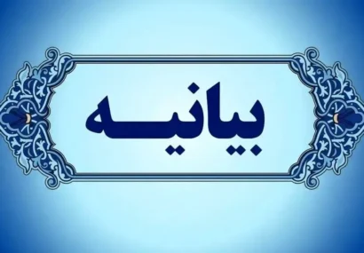 بیانیه شورای تبيين مواضع بسیج دانشجویی دانشگاههای شهرستان مراغه 1 بیانیه شورای تبيين مواضع بسیج دانشجویی دانشگاههای شهرستان مراغه