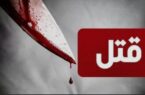 درگیری لفظی منجر به قتل در شهرستان مراغه