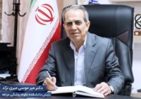 پیام رئیس دانشکده علوم پزشکی مراغه به مناسبت هفته ملی جمعیت پیام رئیس دانشکده علوم پزشکی مراغه به مناسبت هفته ملی جمعیت