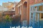 پایان تملک، آغاز احیا؛ خانه تاریخی نبئی در مسیر بازآفرینی