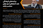 امام جمعه مراغه : برنامه‌های فرهنگی باید با نیازهای نسل جوان متناسب باشد